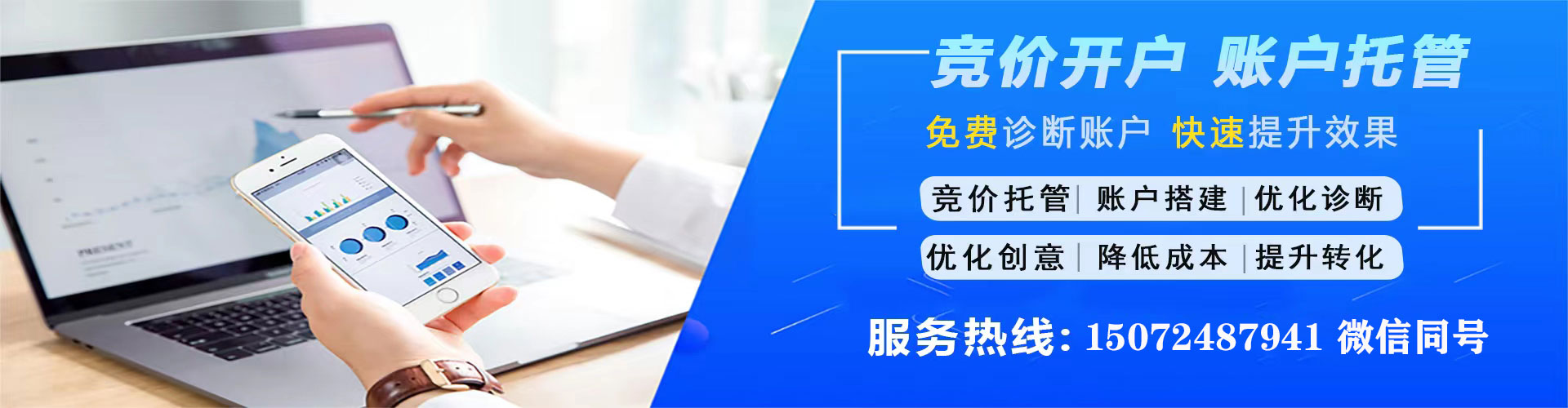 龟山百度搜索推广